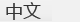 ��ͨ�о����C(j��)е�Ƽ����޹�˾